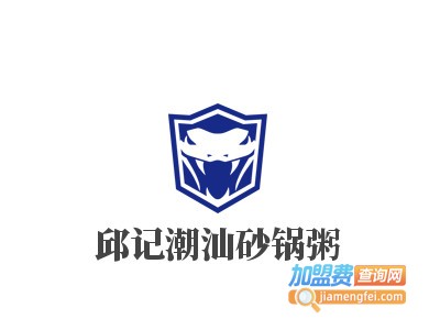 邱记潮汕砂锅粥加盟费