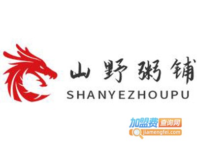 山野粥铺加盟费