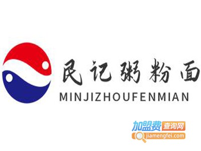 民记粥粉面加盟费