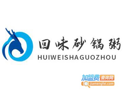 回味砂锅粥加盟费