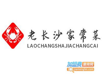 老长沙家常菜加盟费