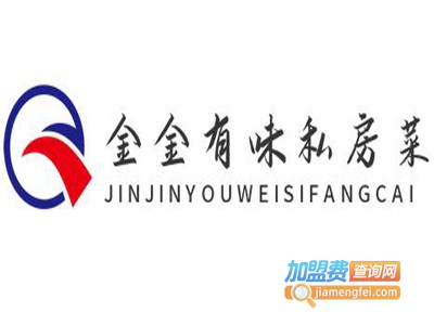 金金有味私房菜加盟费
