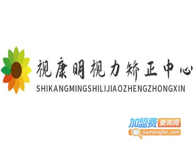 视康明视力矫正中心