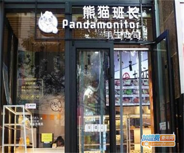 熊猫班长手工吐司加盟费