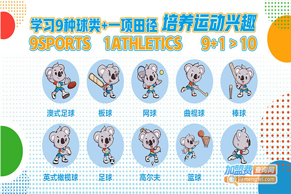澳睿跑儿童运动