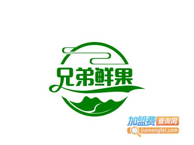兄弟鲜果加盟费