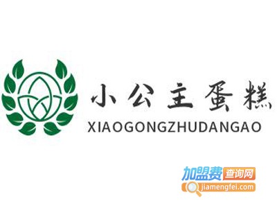 小公主蛋糕