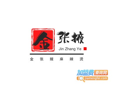 金张掖麻辣烫加盟