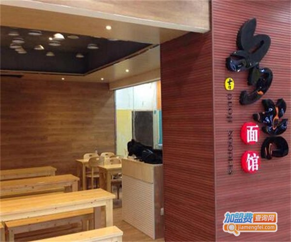 大方面馆加盟费