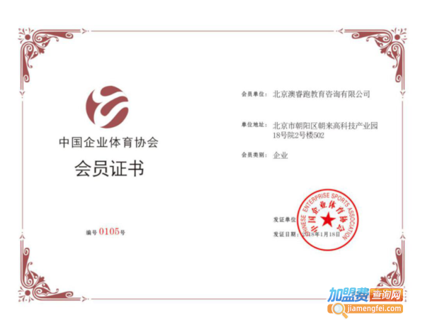澳睿跑儿童运动