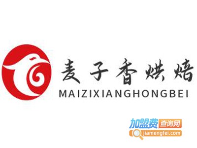 麦子香烘焙加盟费