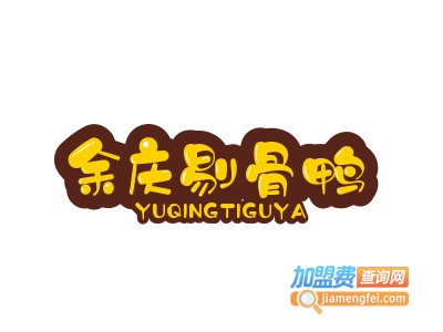 余庆剔骨鸭加盟费