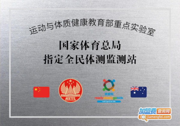 澳睿跑儿童运动