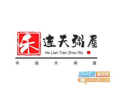 禾连天粥屋加盟费