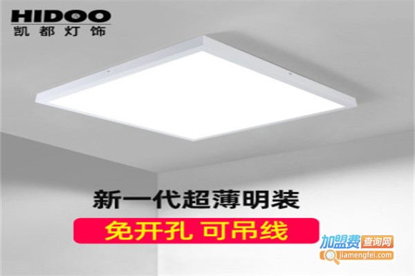 凯都灯饰加盟费