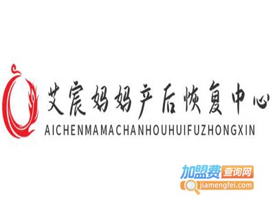 艾宸妈妈产后恢复中心加盟费