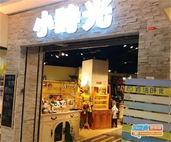 小时光甜品店加盟费