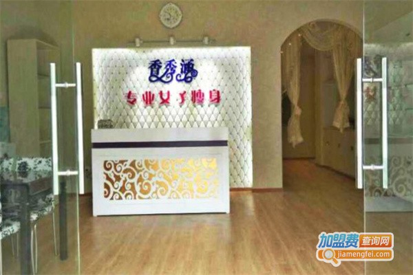 香秀涵专业女子瘦身