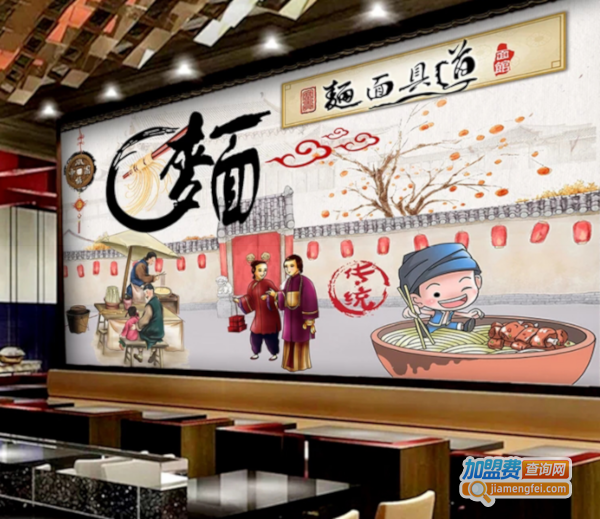特色面馆加盟