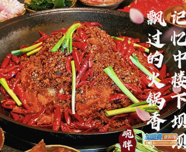 重庆碗胖火锅加盟