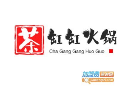 茶缸缸火锅加盟费