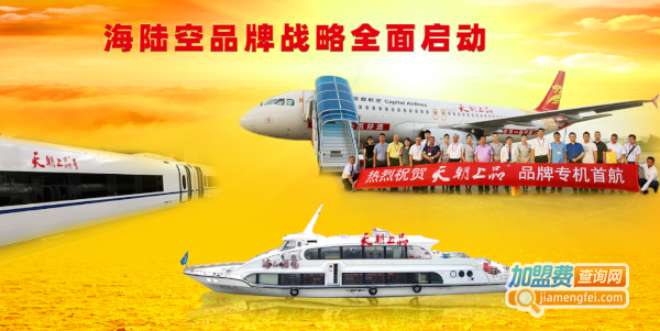 天朝上品酒加盟费