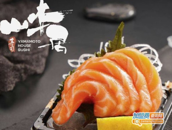 山本居寿司加盟费