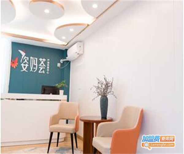 姿妈荟产后恢复中心加盟费