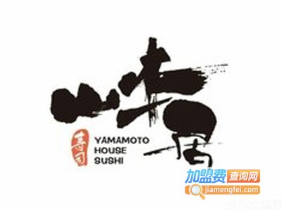 山本居寿司