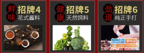 八合里牛肉火锅加盟