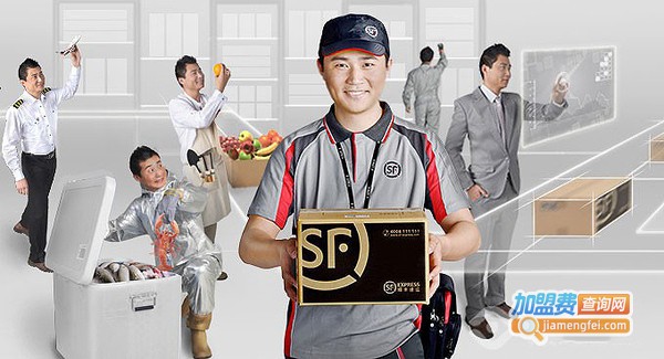 快递网点加盟费