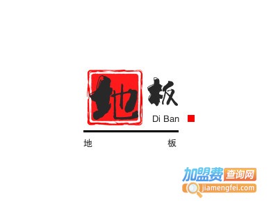 地板