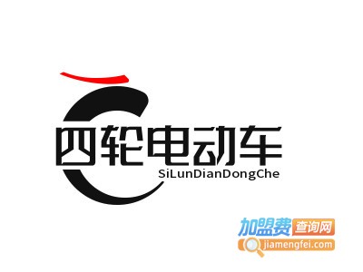 四轮电动车连锁加盟