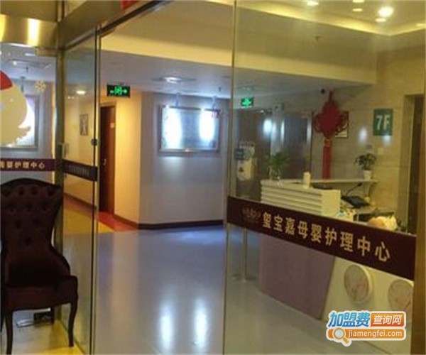 玺宝嘉月子会所加盟费