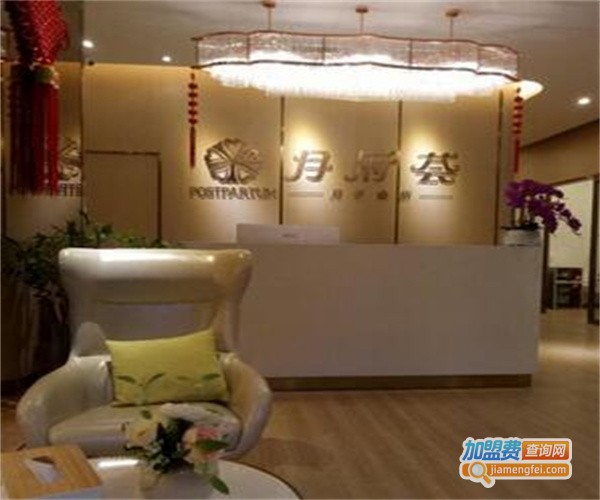 月府荟月子会所加盟费