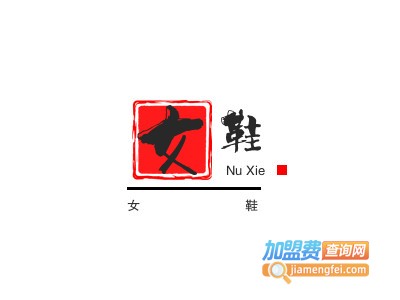 女鞋