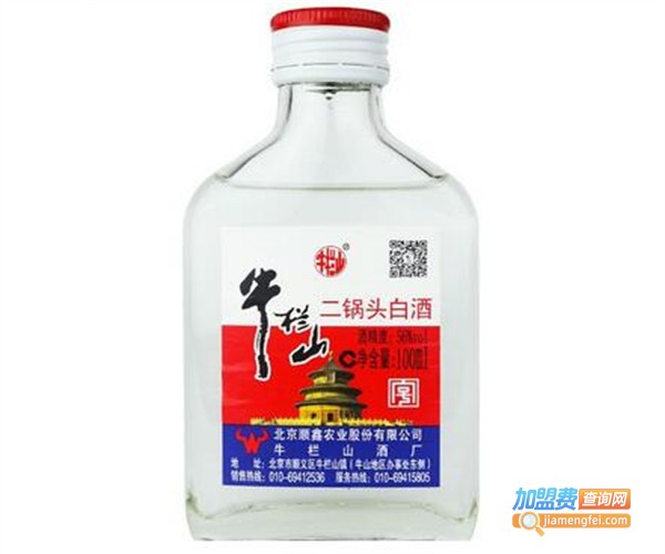 牛栏山二锅头代理费用