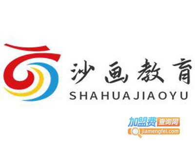 沙画教育加盟费