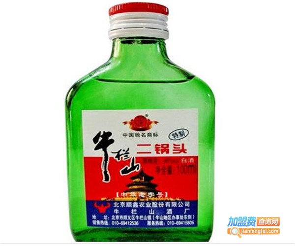 牛栏山二锅头代理费用