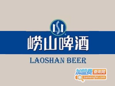 崂山啤酒代理费用