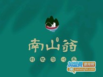 南山翁新概念川菜加盟费