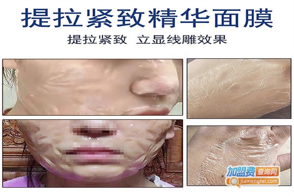 女巫面具面膜加盟