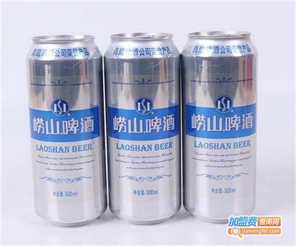 崂山啤酒加盟费