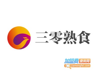 三零熟食加盟