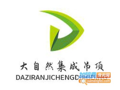 大自然集成吊顶
