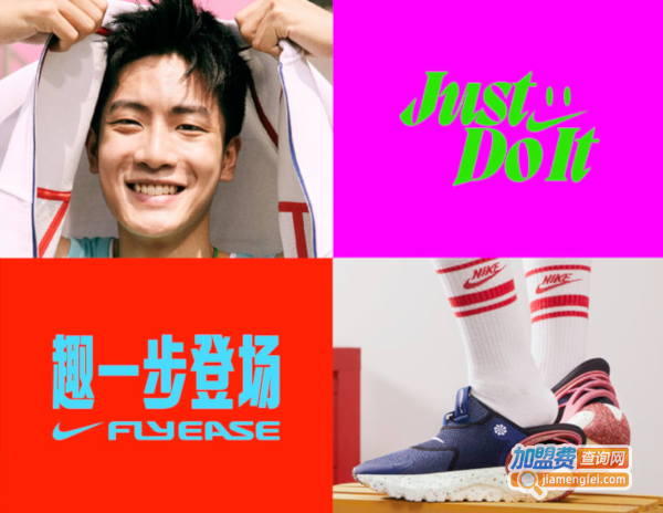 耐克童装店加盟