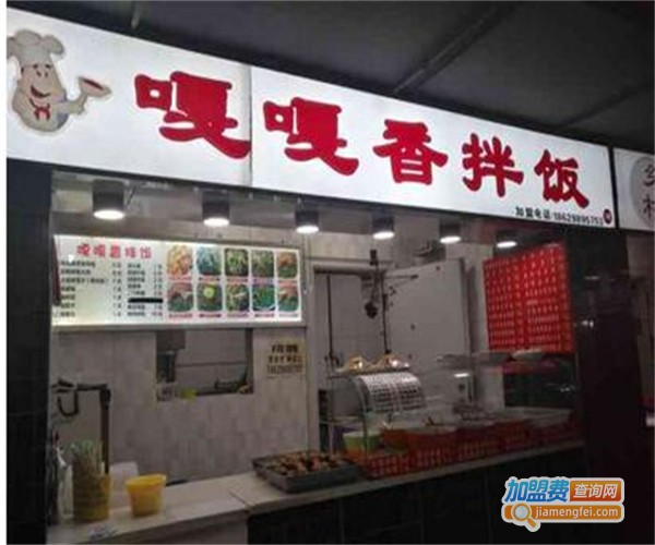 嘎嘎香拌饭加盟费