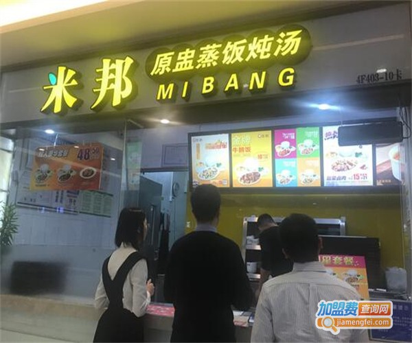 米邦原盅蒸饭炖汤加盟费