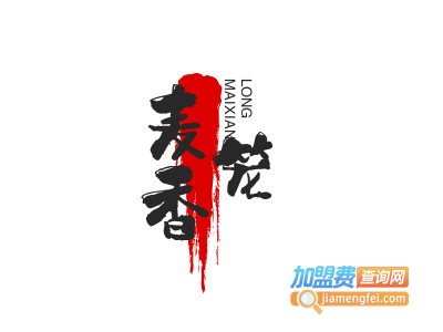 麦香笼加盟