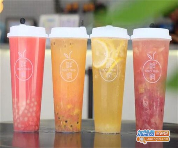 鲜疯鲜果茶加盟费